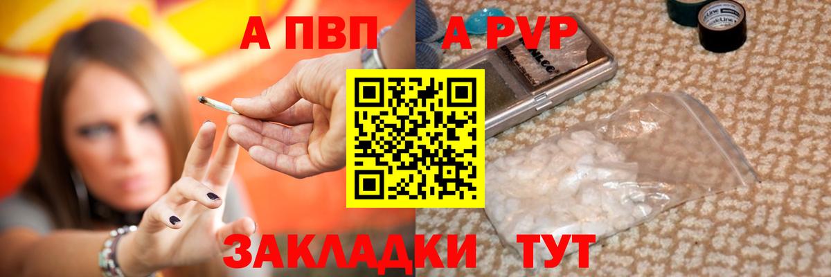 A-PVP  Alpha PVP Crystall  Вход с VPN  Alfa_PVP кристаллы  Сыктывкар  A PVP VHQ 