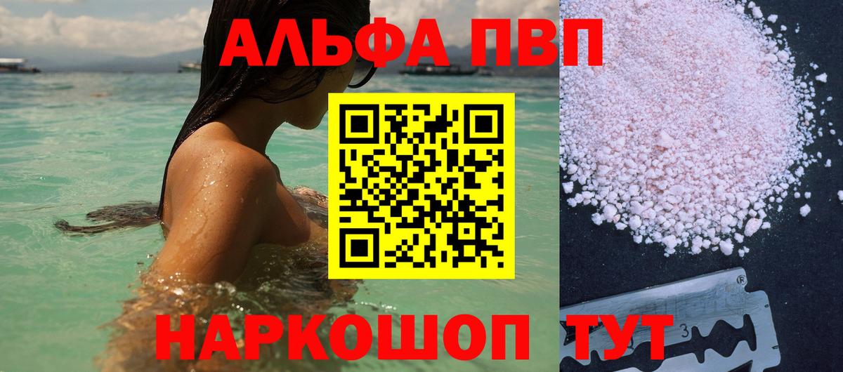 Alpha PVP СК Сыктывкар