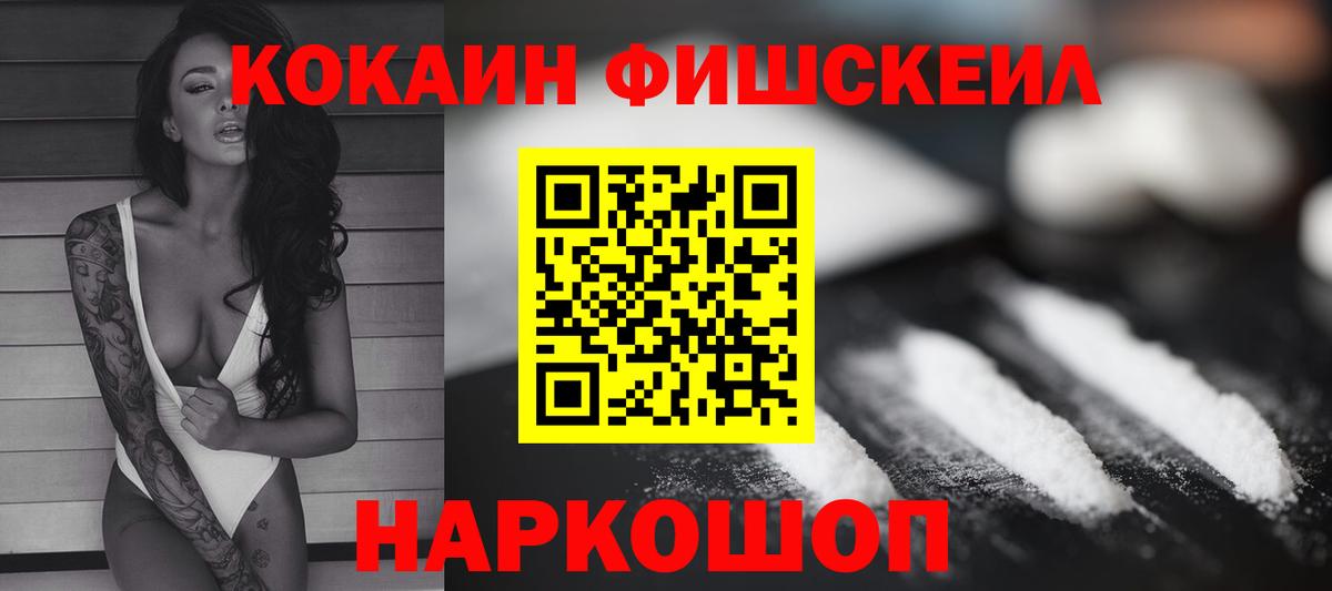 Кокаин 99% Сыктывкар