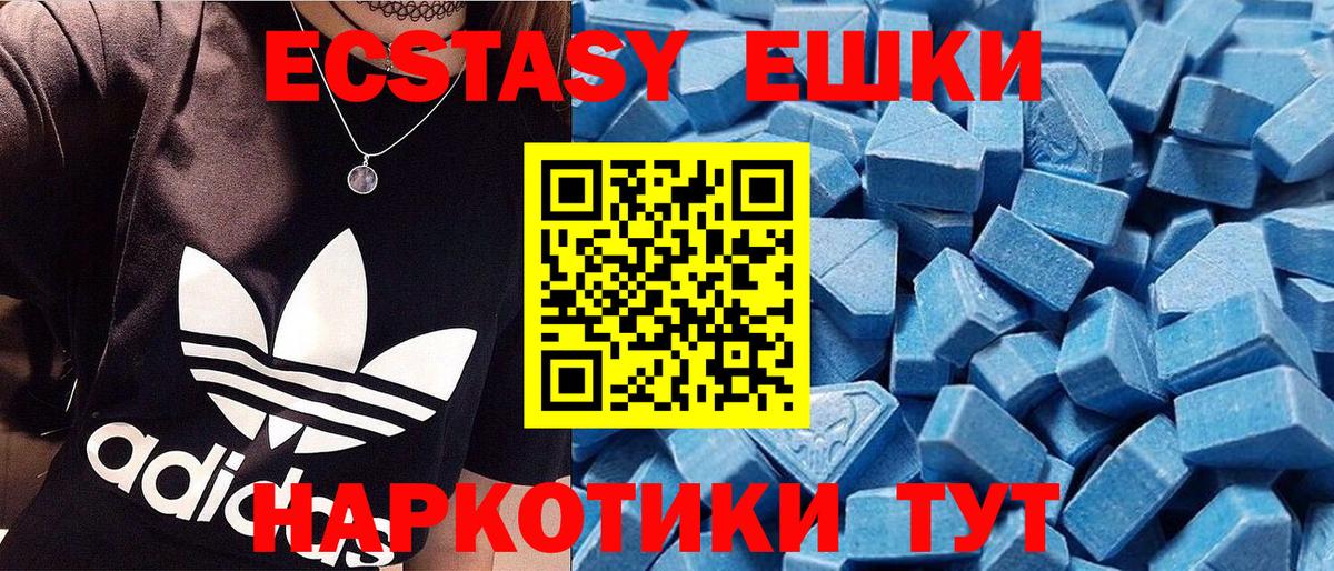 Сыктывкар  ЭКСТАЗИ 280 MDMA  ЭКСТАЗИ  гидра   Вход с VPN 