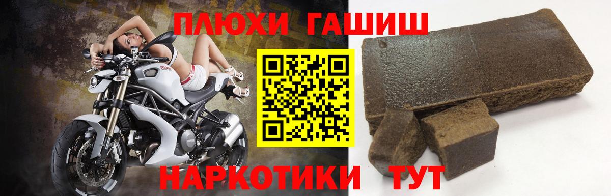 ГАШИШ хэш  Гашиш Cannabis  цены наркотик  Сыктывкар  Вход с VPN 