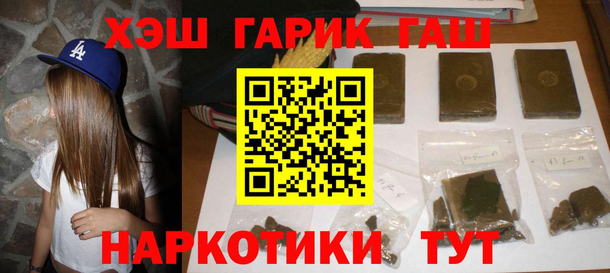 ГАШ hashish Сыктывкар