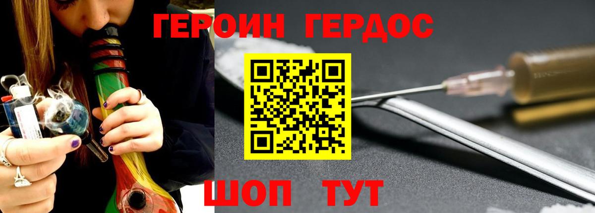 ГЕРОИН афганец  Вход с VPN  Сыктывкар 