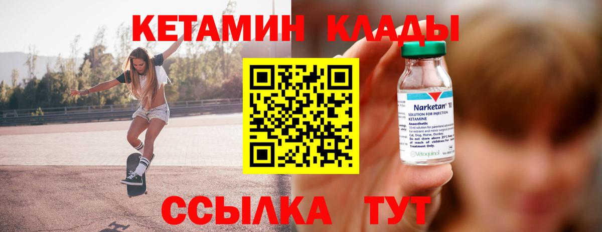 Сыктывкар  КЕТАМИН ketamine  Вход с VPN 