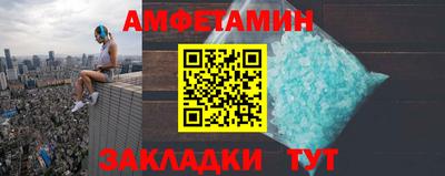 амфетамин Мариинск