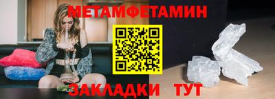 первитин Малоярославец