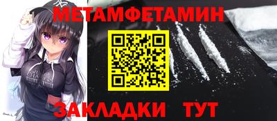 первитин Малоярославец