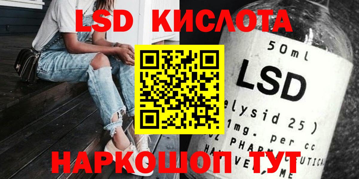 ЛСД экстази кислота Сыктывкар