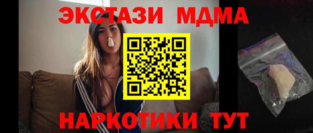 Сыктывкар  MDMA молли  МДМА  Вход с VPN 