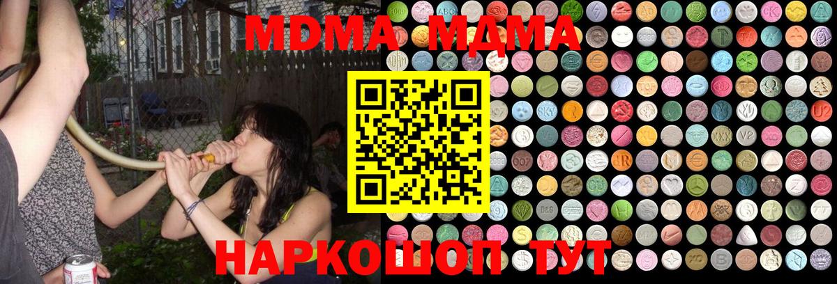 MDMA молли Сыктывкар