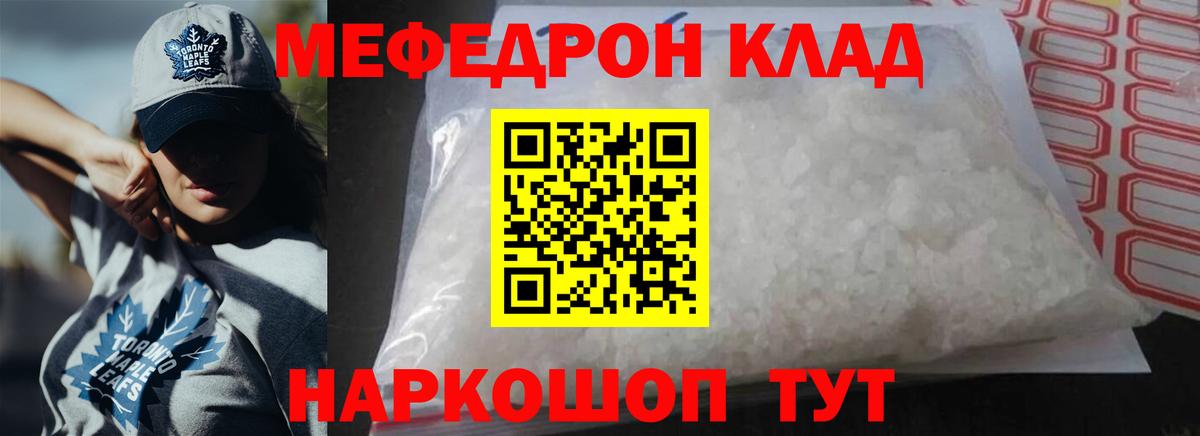 Сыктывкар  Мефедрон  Вход с VPN  Мефедрон  МЯУ-МЯУ мука  Мефедрон 4 MMC 