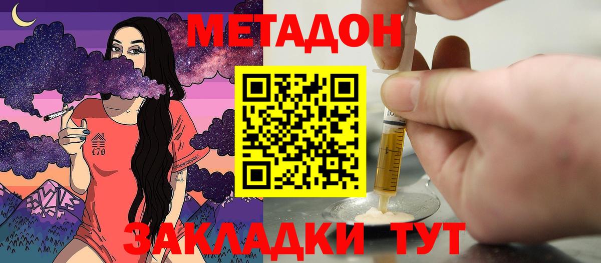   ONION  МЕТАДОН мёд  МЕТАДОН кристалл  Вход с VPN  Сыктывкар 