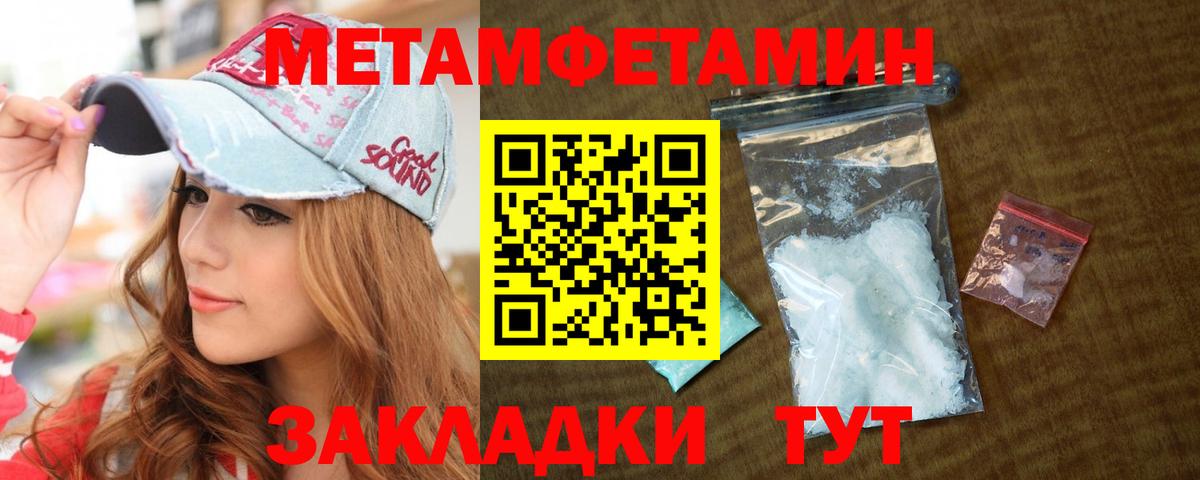 Метамфетамин Декстрометамфетамин 99.9%  МЕТАМФЕТАМИН  Метамфетамин Декстрометамфетамин 99.9%  Сыктывкар  Вход с VPN 