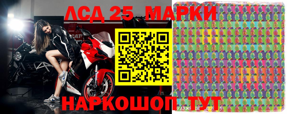 Марки 25I-NBOMe 1,8мг Сыктывкар