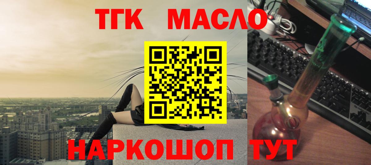 ТГК THC oil  даркнет сайт  Сыктывкар  Дистиллят ТГК Wax  Вход с VPN 