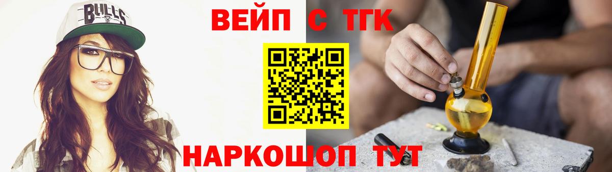 Дистиллят ТГК вейп с тгк Сыктывкар